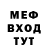 Мефедрон VHQ Brian Streufert