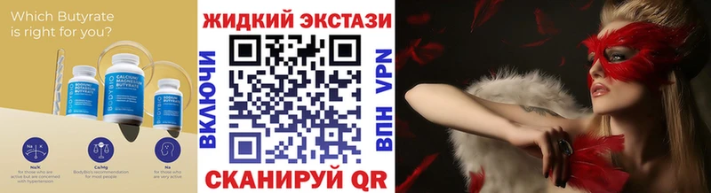 цена наркотик  Архангельск  Бутират GHB 