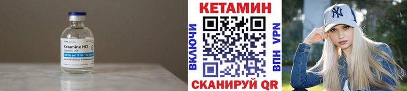 Кетамин ketamine  Архангельск 