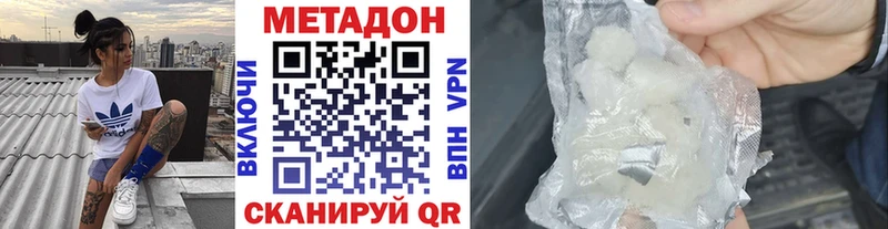 МЕТАДОН methadone  Архангельск 